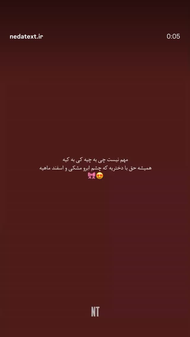  جدید ترین استوری اینستاگرام مرضیه مینایی پور
