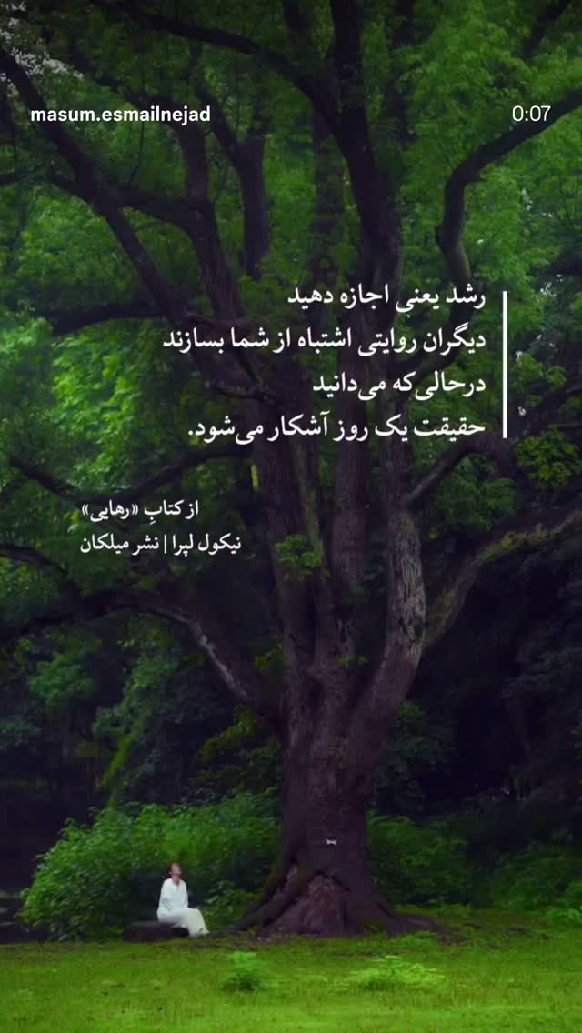  جدید ترین استوری اینستاگرام مرضیه مینایی پور