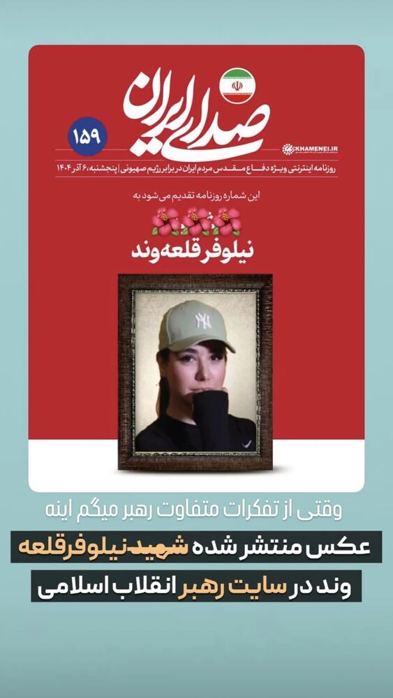  جدید ترین استوری اینستاگرام مرضیه مینایی پور