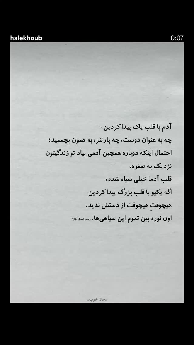  جدید ترین استوری اینستاگرام مرضیه مینایی پور