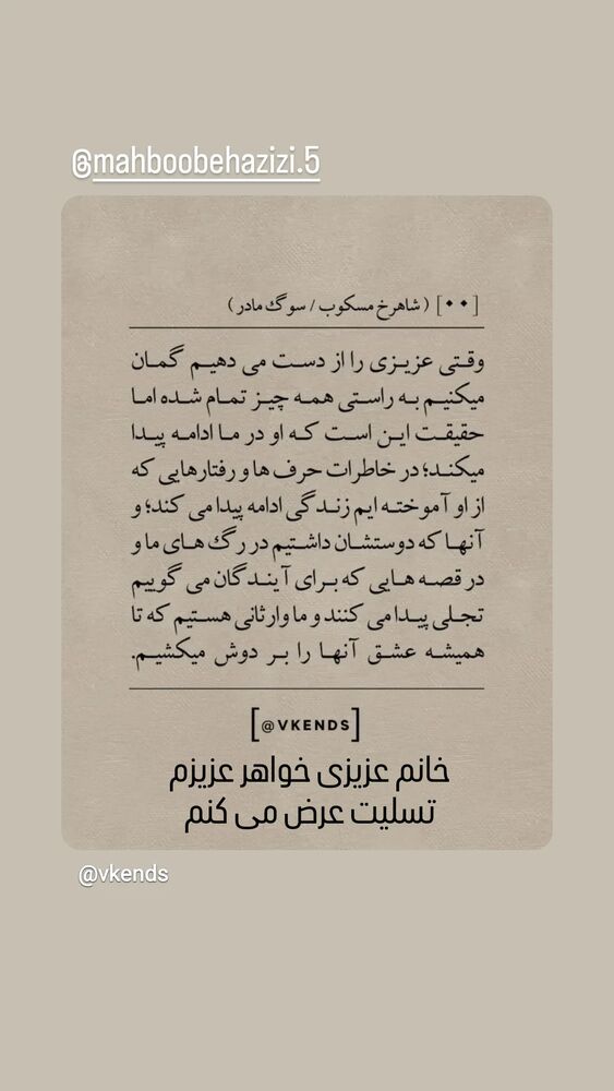  جدید ترین استوری اینستاگرام مرضیه مینایی پور