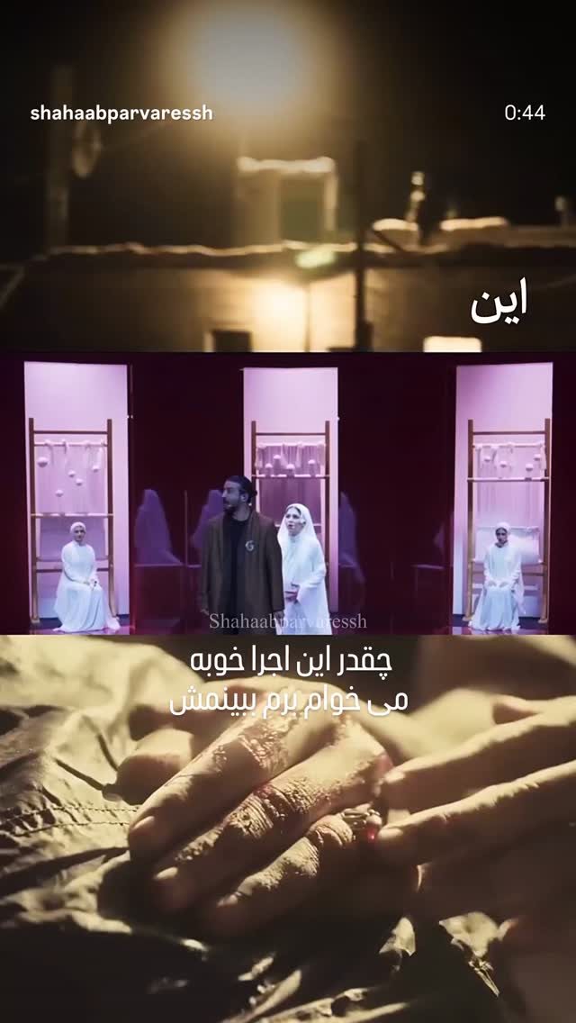  جدید ترین استوری اینستاگرام مرضیه مینایی پور