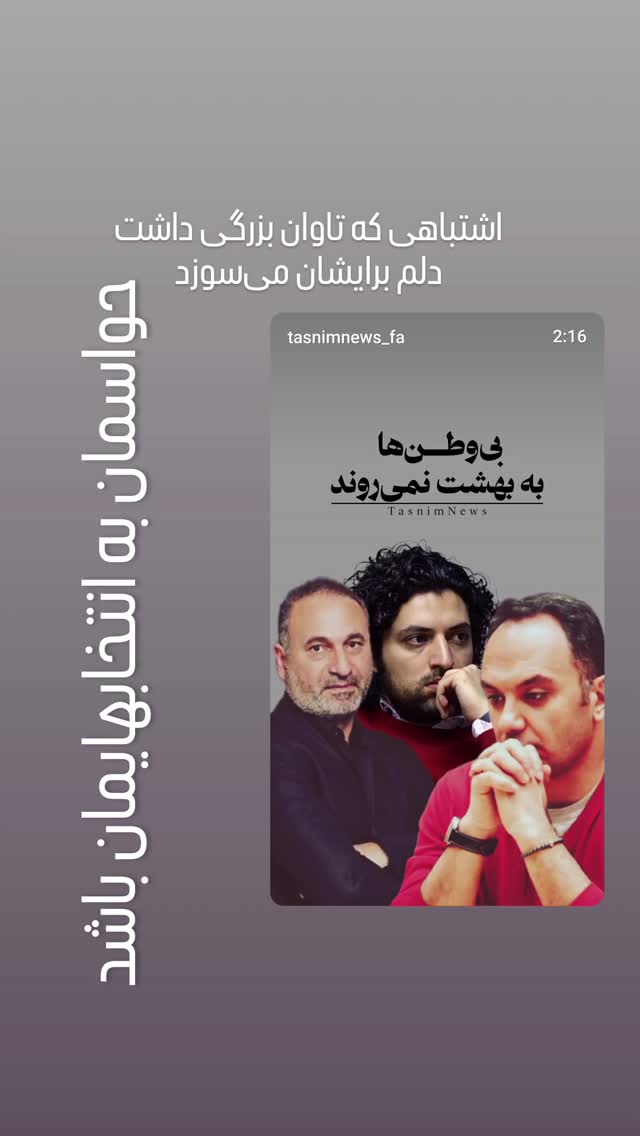  جدید ترین استوری اینستاگرام مرضیه مینایی پور