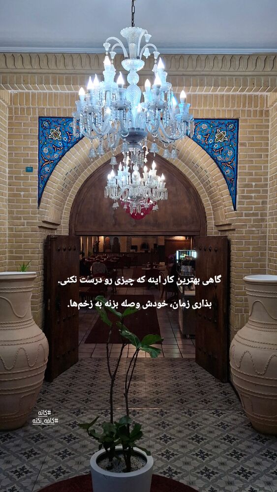 جدید ترین استوری اینستاگرام مرضیه مینایی پور