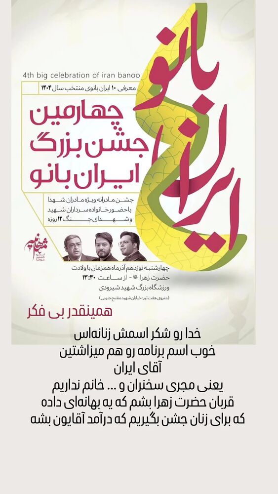  جدید ترین استوری اینستاگرام مرضیه مینایی پور