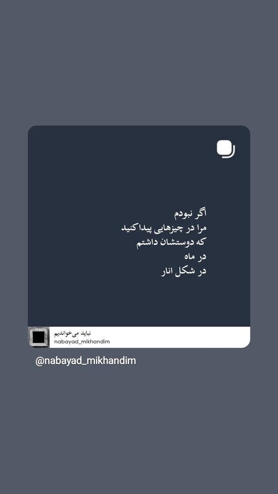  جدید ترین استوری اینستاگرام مرضیه مینایی پور