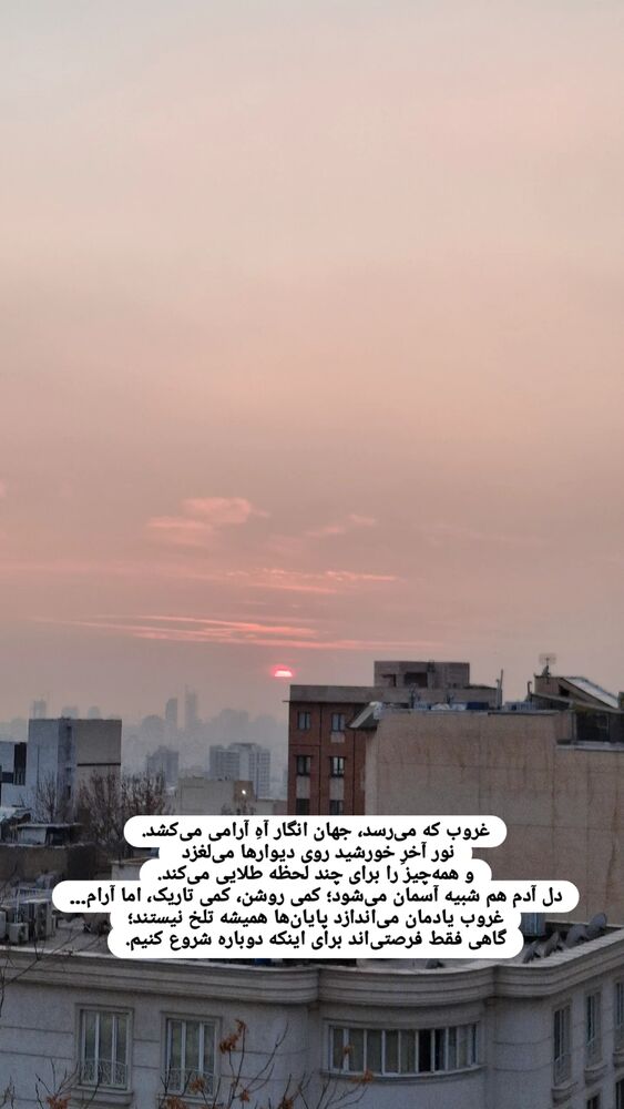  جدید ترین استوری اینستاگرام مرضیه مینایی پور