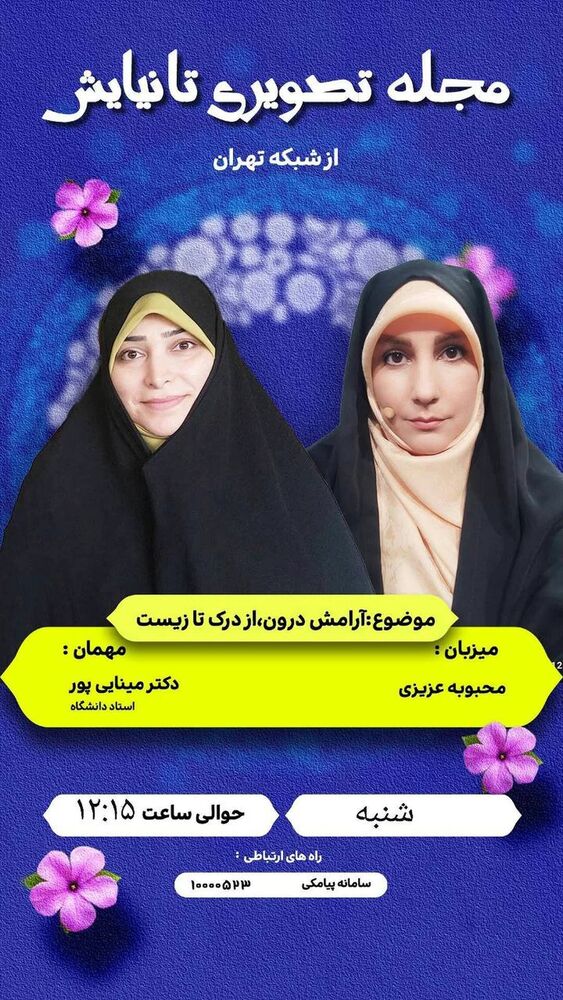 جدید ترین استوری اینستاگرام مرضیه مینایی پور