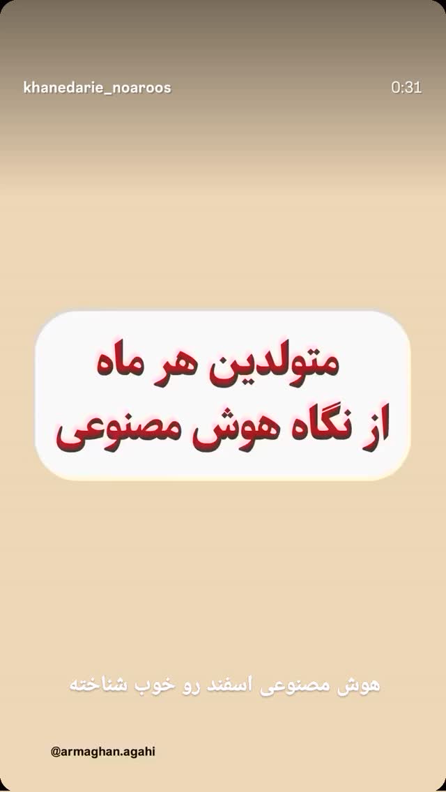  جدید ترین استوری اینستاگرام مرضیه مینایی پور