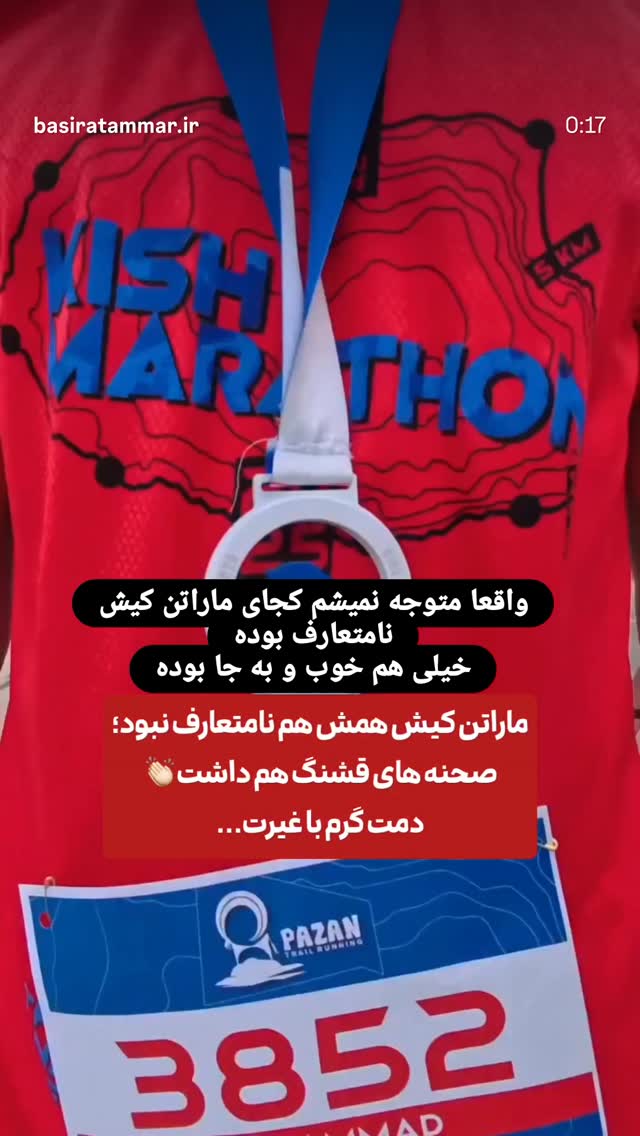  جدید ترین استوری اینستاگرام مرضیه مینایی پور