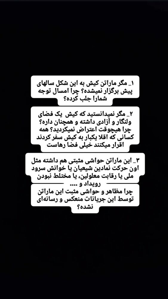  جدید ترین استوری اینستاگرام مرضیه مینایی پور