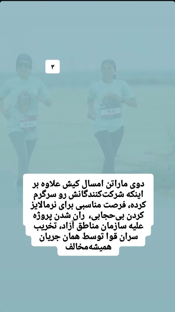  جدید ترین استوری اینستاگرام مرضیه مینایی پور