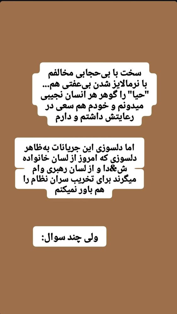  جدید ترین استوری اینستاگرام مرضیه مینایی پور