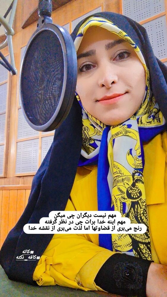  جدید ترین استوری اینستاگرام مرضیه مینایی پور