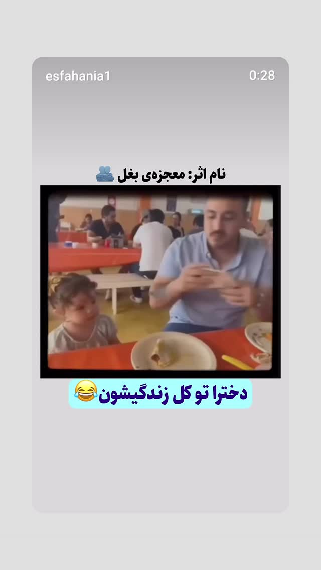  جدید ترین استوری اینستاگرام مرضیه مینایی پور