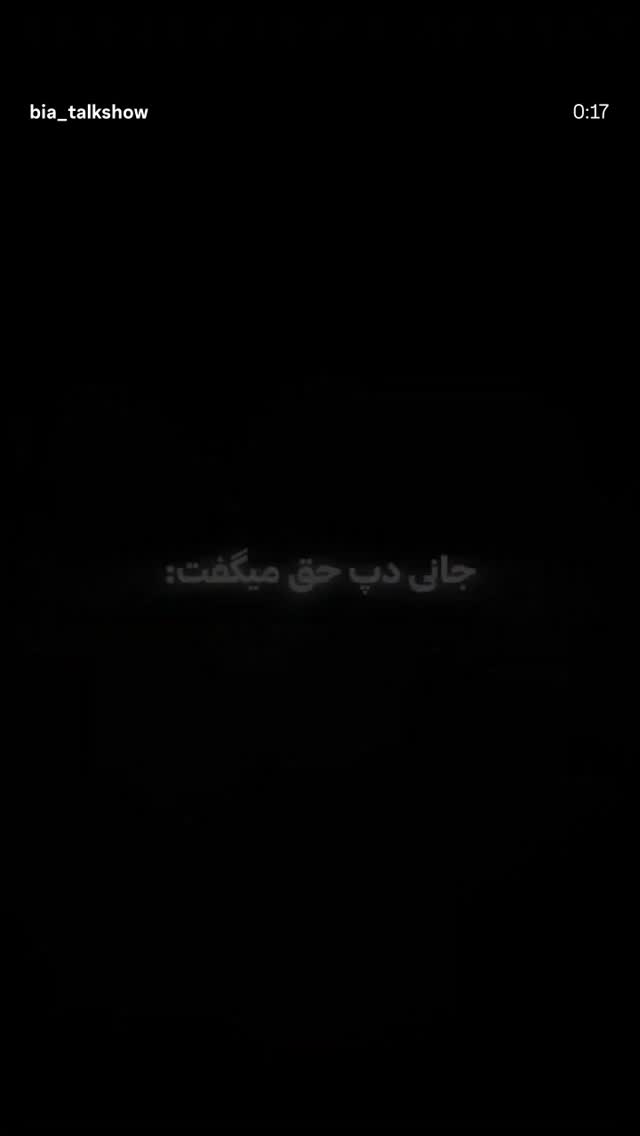  جدید ترین استوری اینستاگرام مرضیه مینایی پور