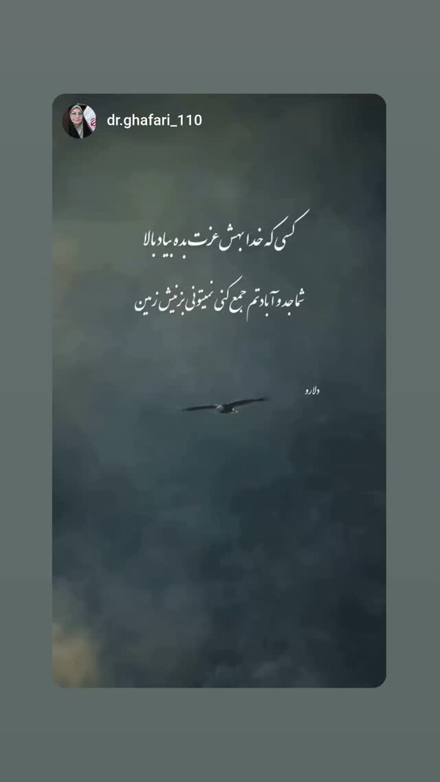  جدید ترین استوری اینستاگرام مرضیه مینایی پور