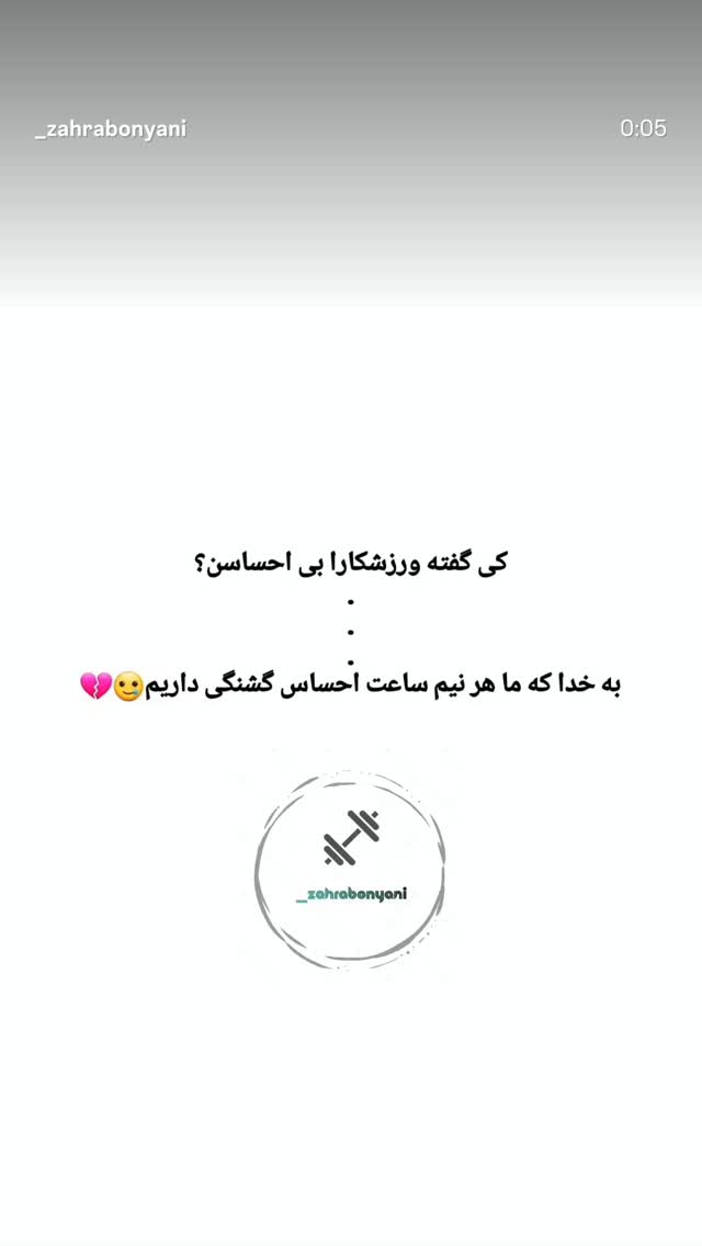  جدید ترین استوری اینستاگرام مرضیه مینایی پور