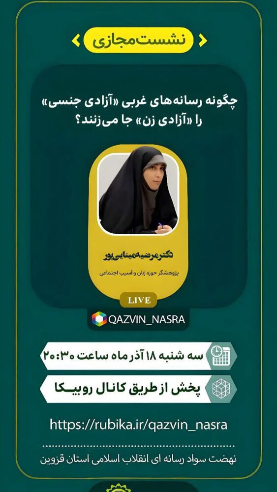  جدید ترین استوری اینستاگرام مرضیه مینایی پور
