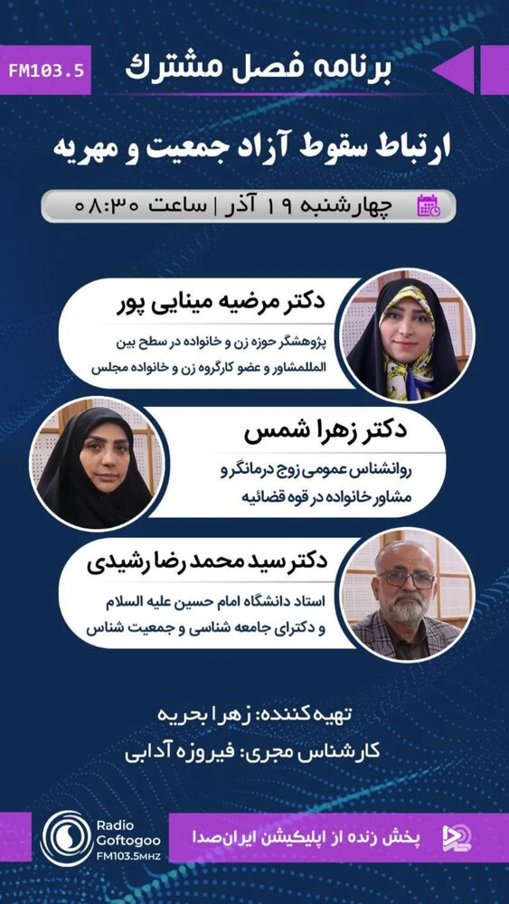  جدید ترین استوری اینستاگرام مرضیه مینایی پور