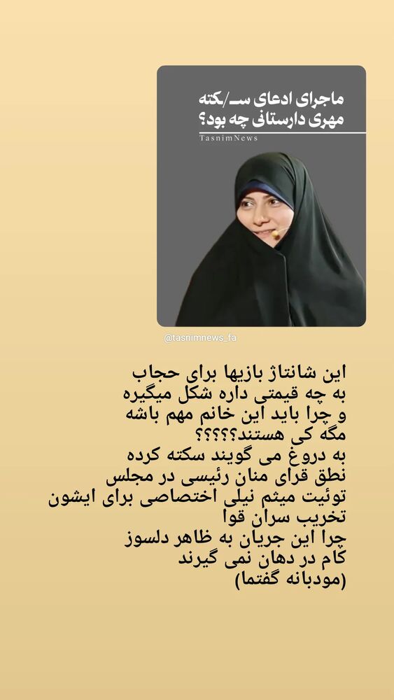  جدید ترین استوری اینستاگرام مرضیه مینایی پور