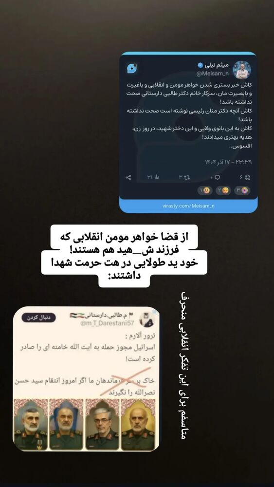  جدید ترین استوری اینستاگرام مرضیه مینایی پور