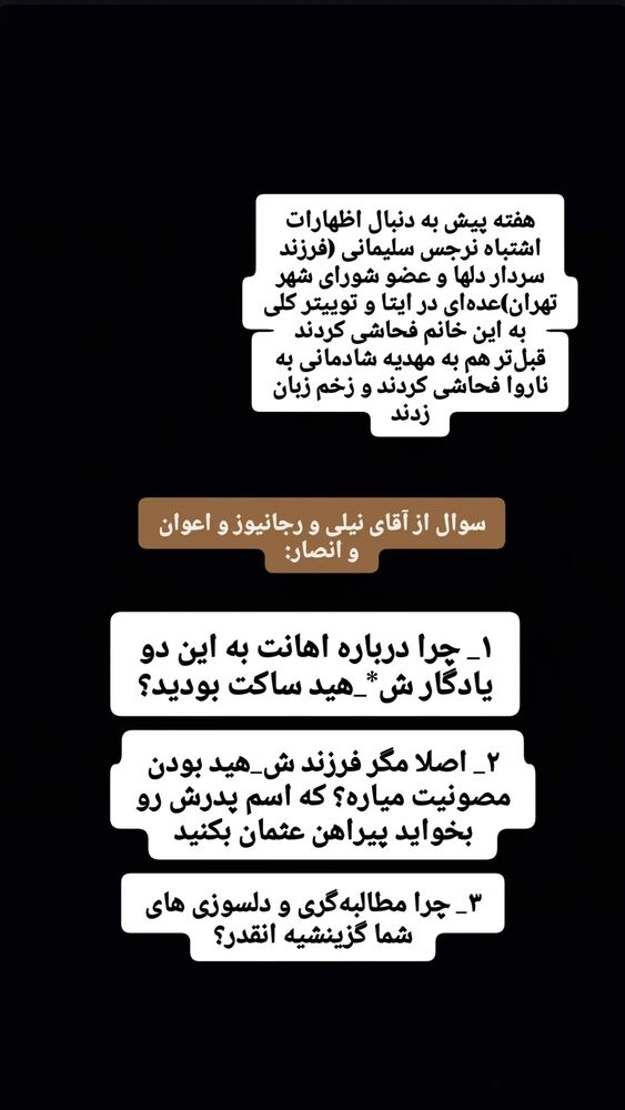  جدید ترین استوری اینستاگرام مرضیه مینایی پور