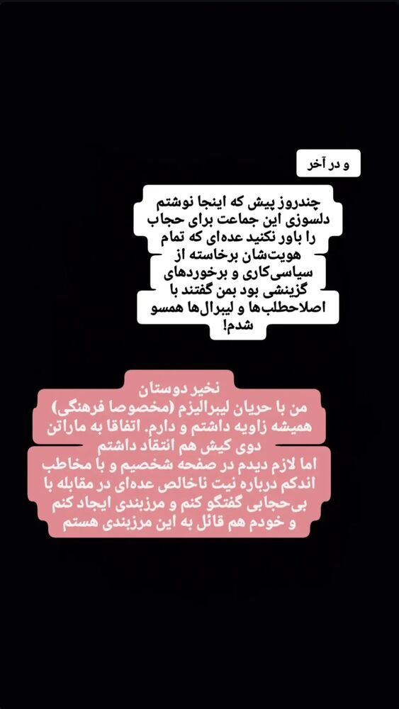  جدید ترین استوری اینستاگرام مرضیه مینایی پور
