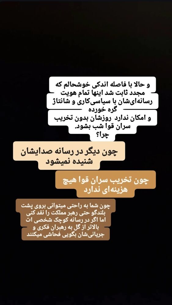  جدید ترین استوری اینستاگرام مرضیه مینایی پور