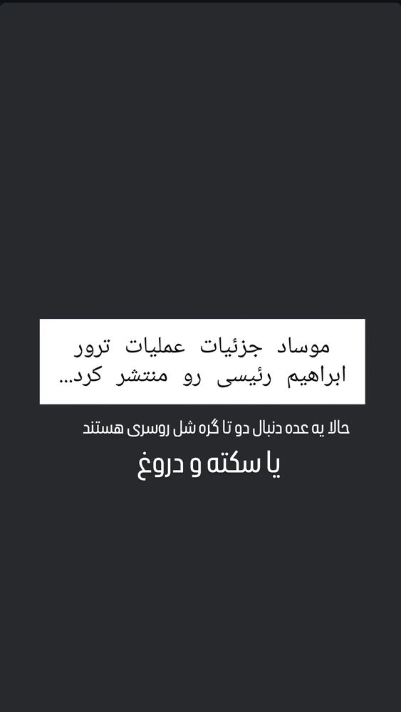  جدید ترین استوری اینستاگرام مرضیه مینایی پور