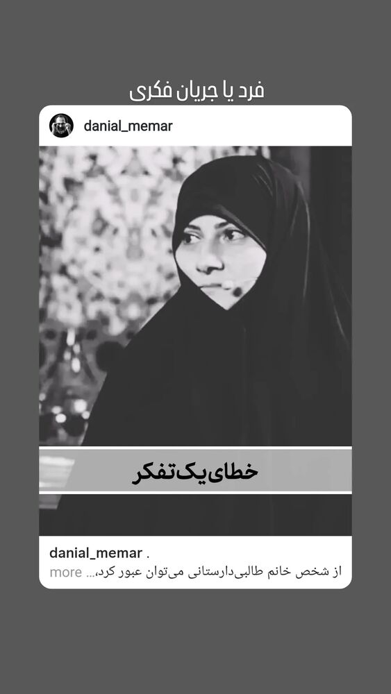  جدید ترین استوری اینستاگرام مرضیه مینایی پور