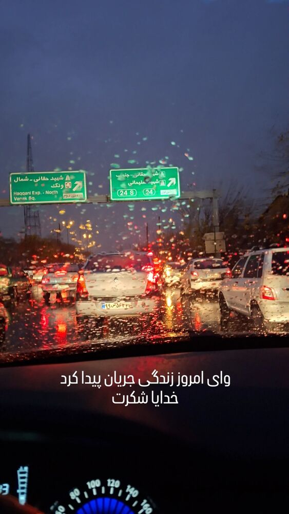  جدید ترین استوری اینستاگرام مرضیه مینایی پور