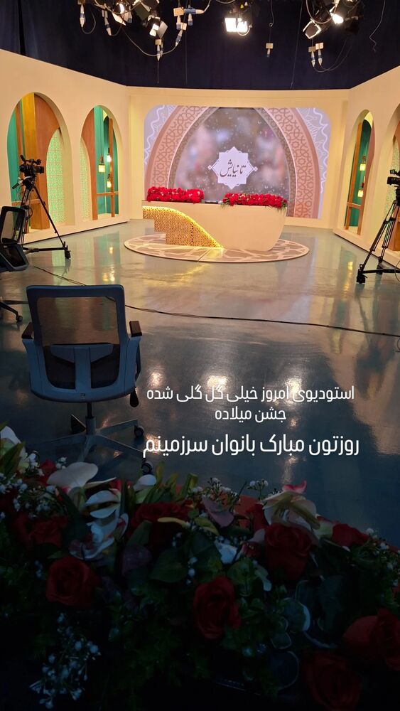  جدید ترین استوری اینستاگرام مرضیه مینایی پور