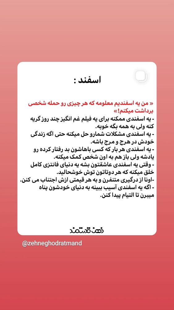  جدید ترین استوری اینستاگرام مرضیه مینایی پور
