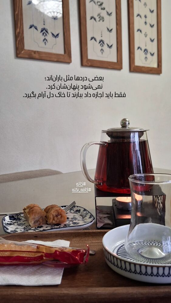  جدید ترین استوری اینستاگرام مرضیه مینایی پور