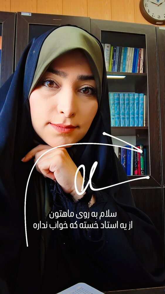 جدید ترین استوری اینستاگرام مرضیه مینایی پور