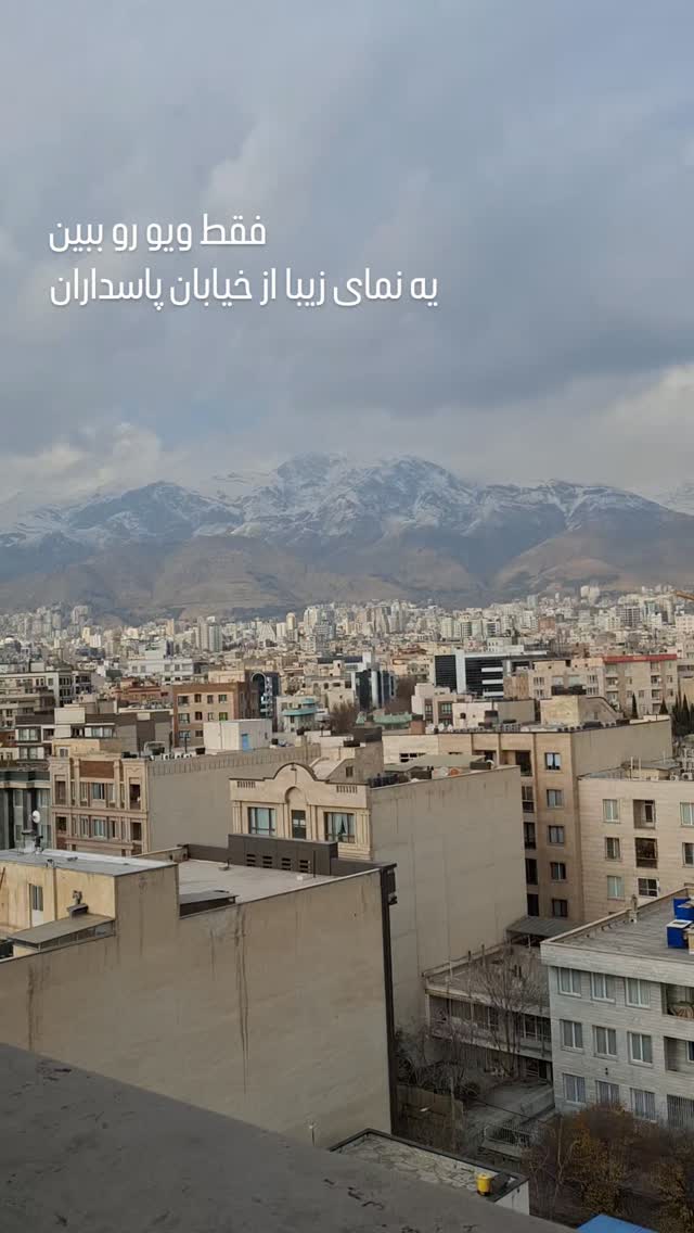  جدید ترین استوری اینستاگرام مرضیه مینایی پور