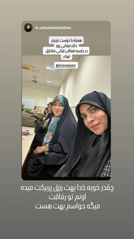  جدید ترین استوری اینستاگرام مرضیه مینایی پور