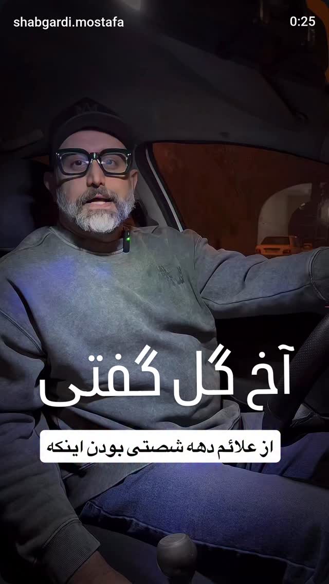  جدید ترین استوری اینستاگرام مرضیه مینایی پور