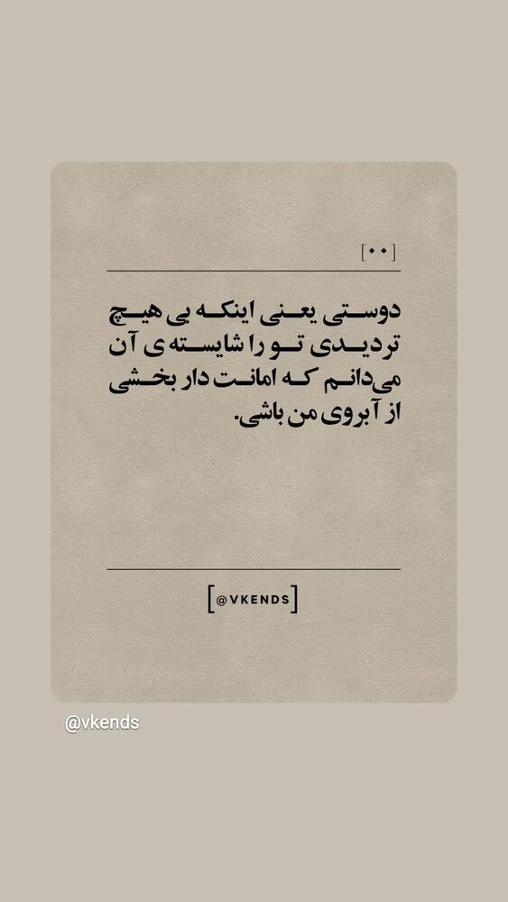 جدید ترین استوری اینستاگرام مرضیه مینایی پور