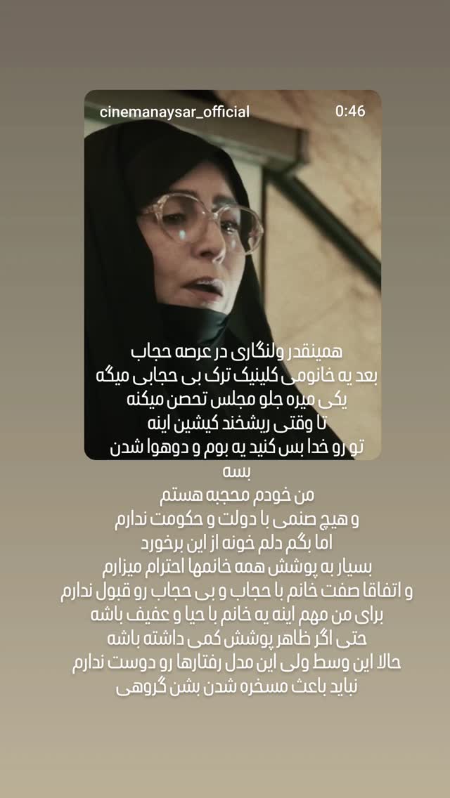  جدید ترین استوری اینستاگرام مرضیه مینایی پور