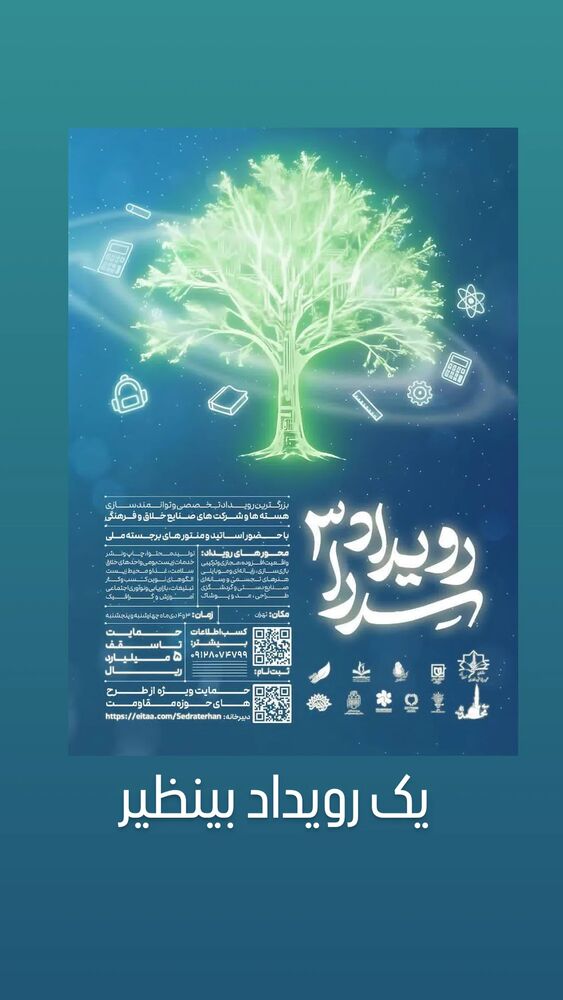  جدید ترین استوری اینستاگرام مرضیه مینایی پور
