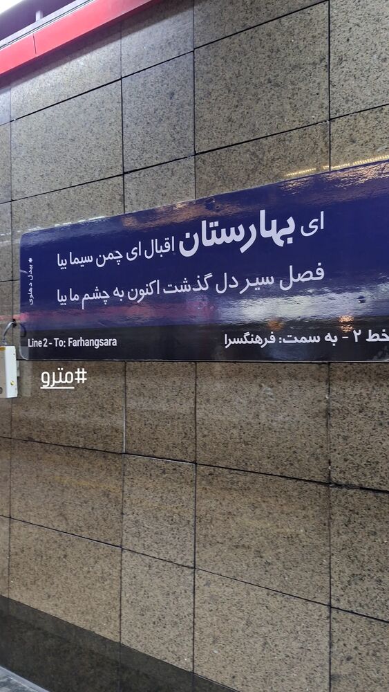  جدید ترین استوری اینستاگرام مرضیه مینایی پور