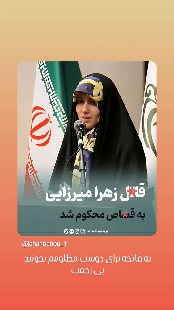  جدید ترین استوری اینستاگرام مرضیه مینایی پور
