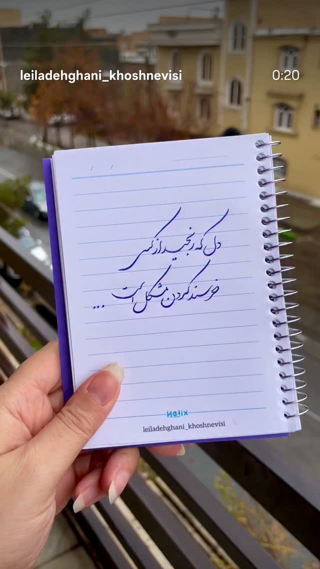 جدید ترین استوری اینستاگرام مرضیه مینایی پور