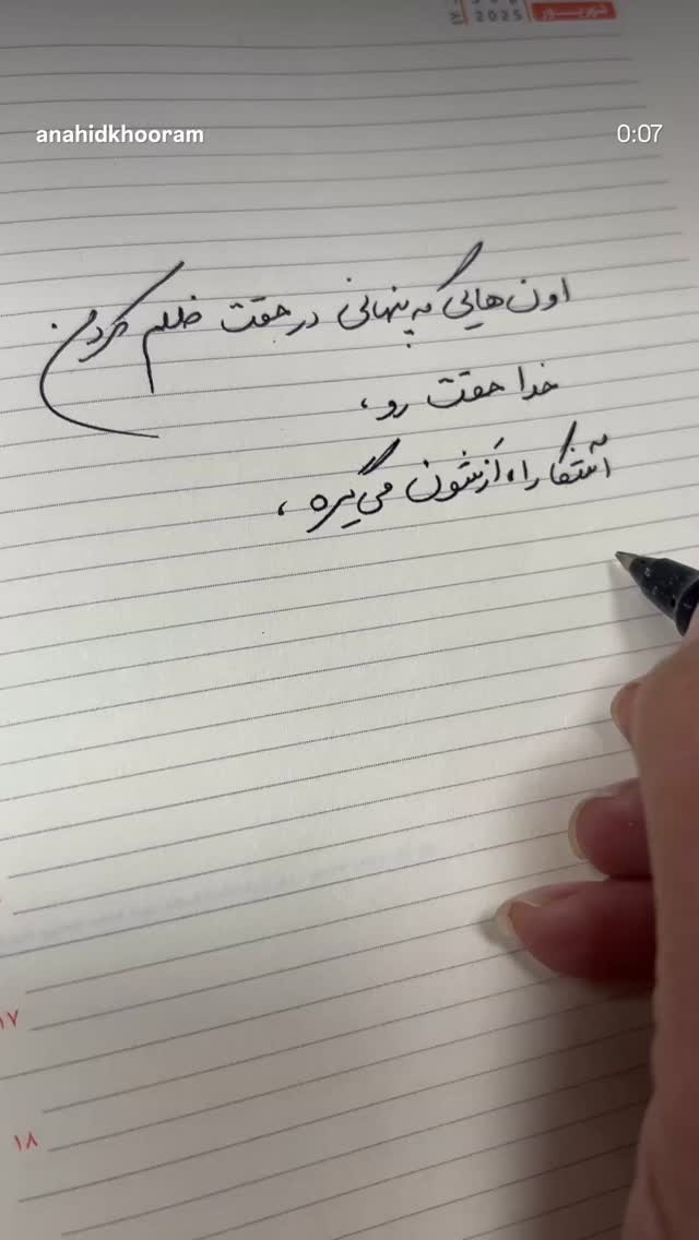  جدید ترین استوری اینستاگرام مرضیه مینایی پور