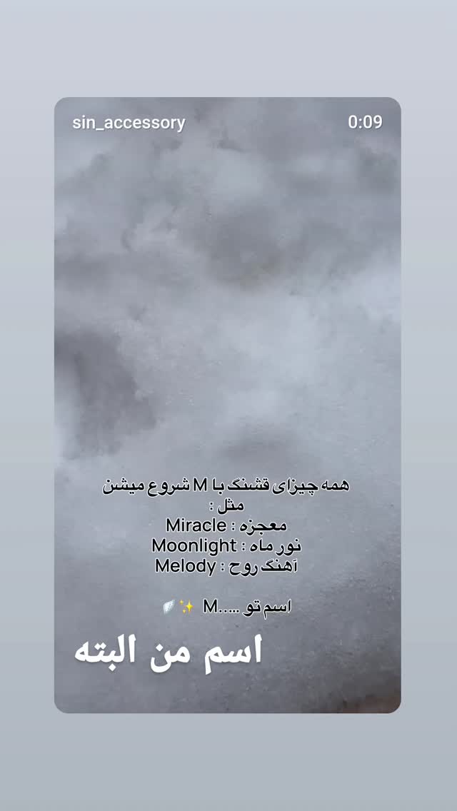  جدید ترین استوری اینستاگرام مرضیه مینایی پور