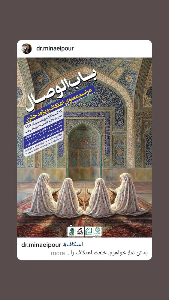  جدید ترین استوری اینستاگرام مرضیه مینایی پور