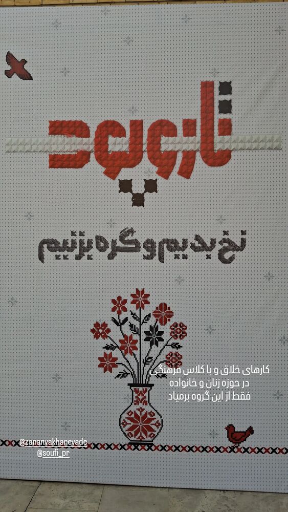  جدید ترین استوری اینستاگرام مرضیه مینایی پور