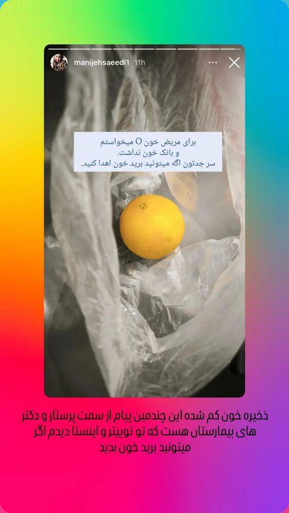  جدید ترین استوری اینستاگرام مرضیه مینایی پور
